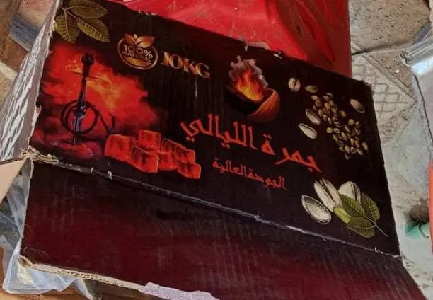 السلام عليكم
يتوفر فحم نركيله طبيعي بدون رائحة بدون غاز بدون طعم 

 ورماد قليل 

اكييييييددد بدون صداع تجرب يله تشتري شرررررط التجربة 

جملة ومفرد. الكمية مفتوحة 
والاسعار تنافسية اكيد

ملاحظه حاليا فقط الاصابع حجم كبير 

العنوان كركوك فلكة المصلى 
#محل السيد لبيع فحم الأراكيل 

للتواصل ***********
