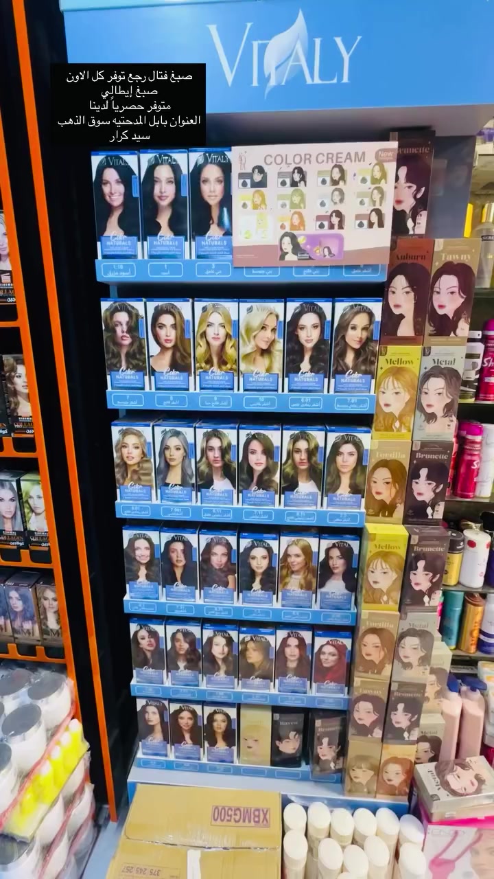 #للحجز_والاستفسار_مراسلة_خاص
***********
صبغ غنيه الامونيا
