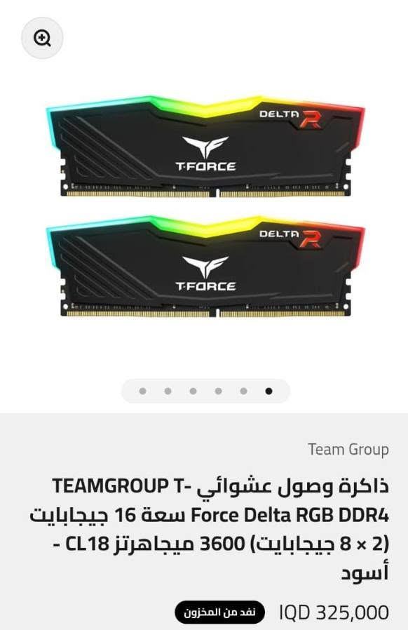 عندي شكم قطعة للبيع 

Ram 8x2 T-Force 3600 cl18 

130 الف

Ryzen 5 3400g

60 الف


**إذا كنت صاحب هذا الإعلان وتريد حذفه لأي سبب، رجاءا أرسل رسالة إلى الدعم الفني**