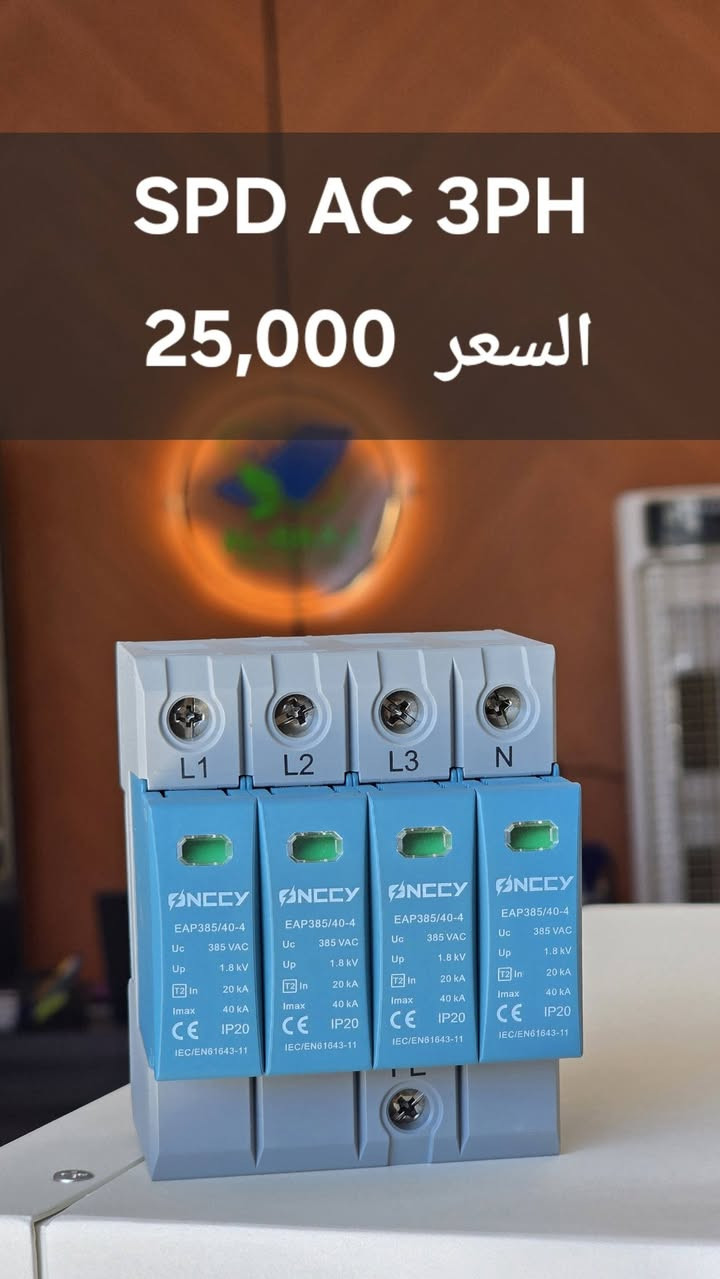 السلام عليكم 
كل ما تحتاجه من ماركة اونسي متوفر لدى #مكتب_البعاج 
يوجد توصيل لكل محافظات العراق 
***********
***********
***********
***********
