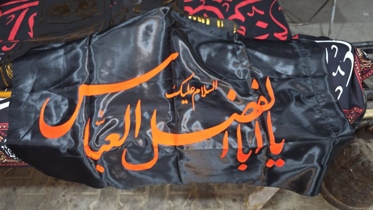 عظّم الله أجورنا وأجوركم بقدوم شهر محرم الحرام، وجعلنا الله وإياكم من السائرين على نهج الإمام الحسين (عليه السلام)، ورزقنا إحياء هذه الأيام بالطاعة والذكر والصبر. 🖤
توفر لدينا رايات وقطع من اصغر الاحجام الى اكبر حجم 
يوجد زناجيل 
دمامات
نقارة 
مستعدون لتجهيز المواكب والحسينيات و بأسعار مناسبة
محل قابل ابو حيدر مقابل مطبعة الحويش


**إذا كنت صاحب هذا الإعلان وتريد حذفه لأي سبب، رجاءا أرسل رسالة إلى الدعم الفني**