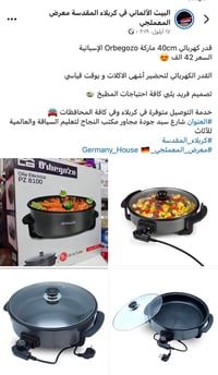 جدر تبسي • كهربائي • بابل المدحتية