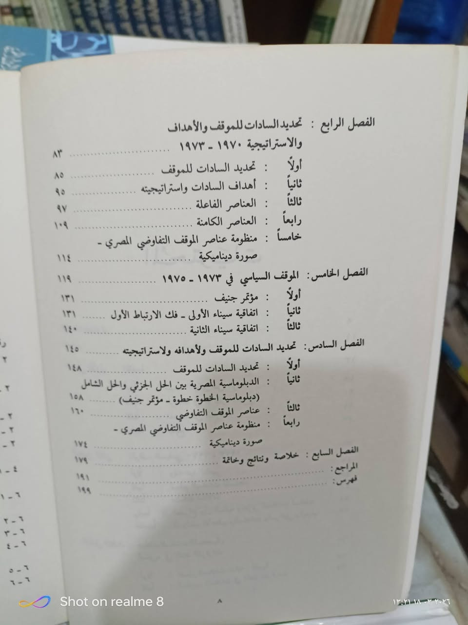 الدبلوماسيه المصريه في عقد السبعينات/عدد الصفحات 199/مكتبة بشار  الموصل المجموعة الثقافية السعر 3


**إذا كنت صاحب هذا الإعلان وتريد حذفه لأي سبب، رجاءا أرسل رسالة إلى الدعم الفني**