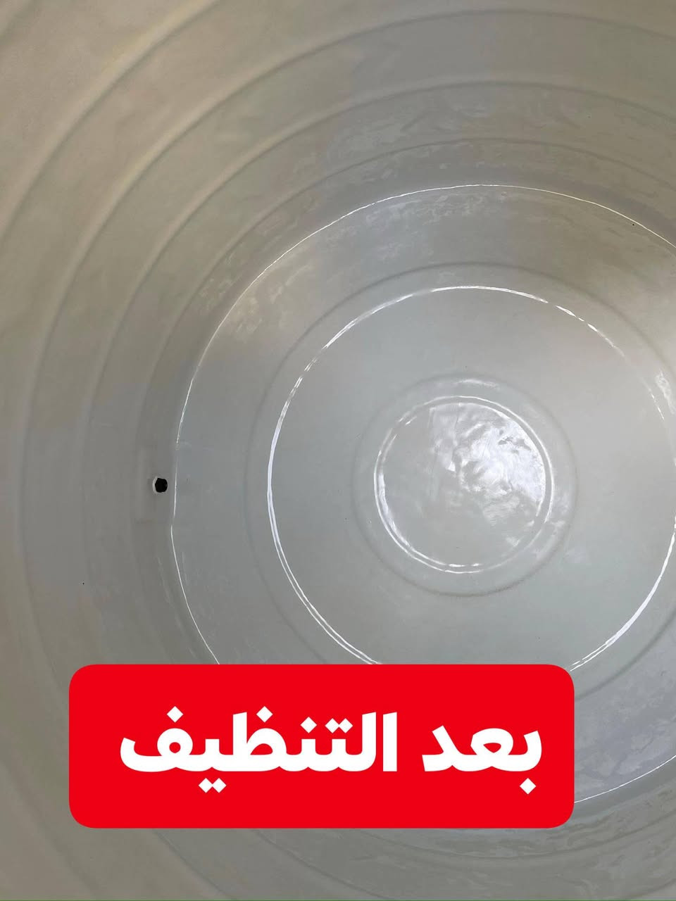اللهم صل على محمد وال محمد 
حبيبنا نراويكم جزء من عملنا اليومي 
تنظيف خزانات المياه 
نجيك للبيت والتنظيف كدام عينك 
للتواصل 
***********
