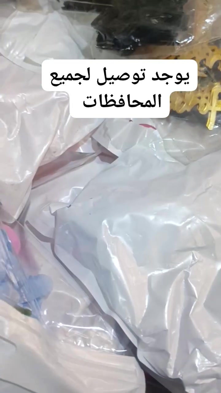 وصلت التوبرات والكرات والقوالب #يوجد توصيل لجميع المحافظات


**إذا كنت صاحب هذا الإعلان وتريد حذفه لأي سبب، رجاءا أرسل رسالة إلى الدعم الفني**