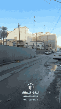 دار زنجيل RM للبيع بمساحة 467 م مُطل على شارعين في الكرادة داخل على جهة ابو نؤاس

*********** - ***********

#عقارات_العراق #عقارات #استثمار_عقاري #عقار #عقارات_بغداد
