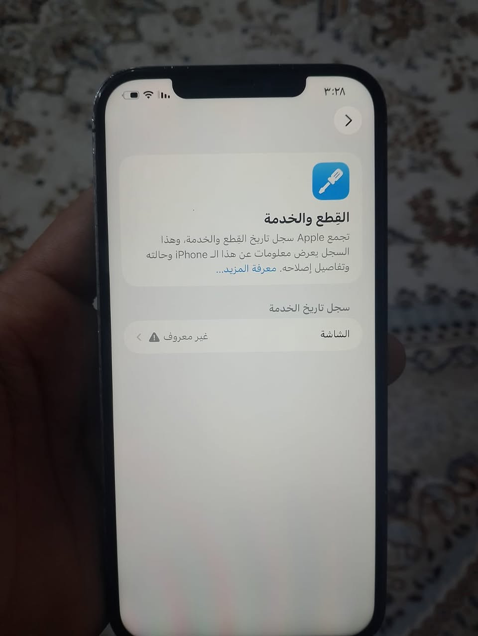 للبيع ايفون 12برو ماكس
التلفون نضيف مبدل فقط شاشه والشاشه نوعه جيد تقره 3خيارات والبطاريه80 و256 الذاكره السعر 400وبيه مجال

الرقم ***********
