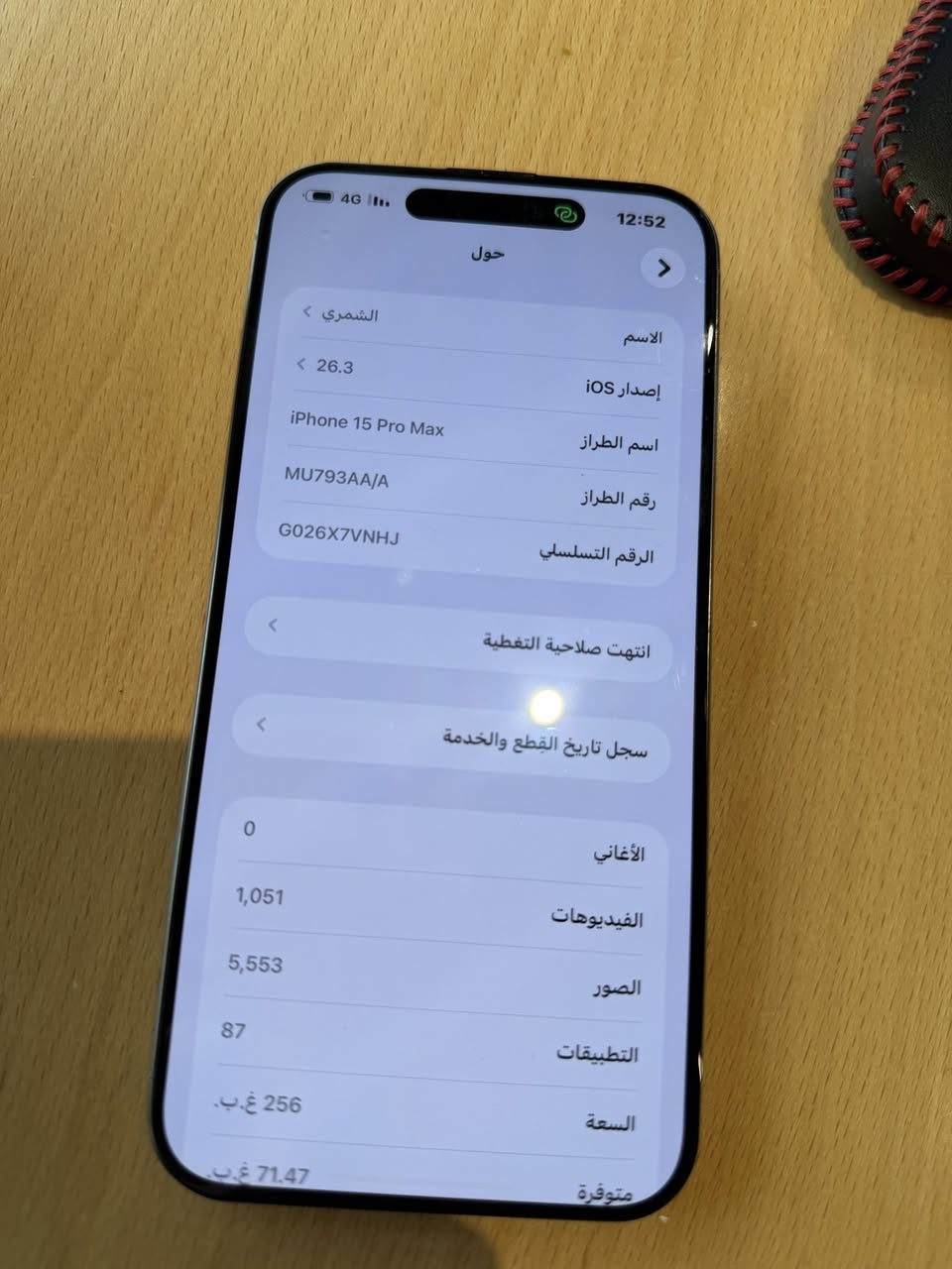 15 برو ماكس ماستر مبدل شاشه اصليه وضهر 

الشاشه تفصيخ مو جديده مبدله

بطاريه 87
السعر 700


**إذا كنت صاحب هذا الإعلان وتريد حذفه لأي سبب، رجاءا أرسل رسالة إلى الدعم الفني**