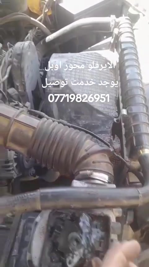 سلام عليكم الايرفلو اوميكا فكتر تحوير يوجد خدمت توصيل
***********
