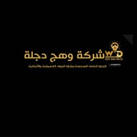 وهج دجلة • تجهيز محلات • ميسان