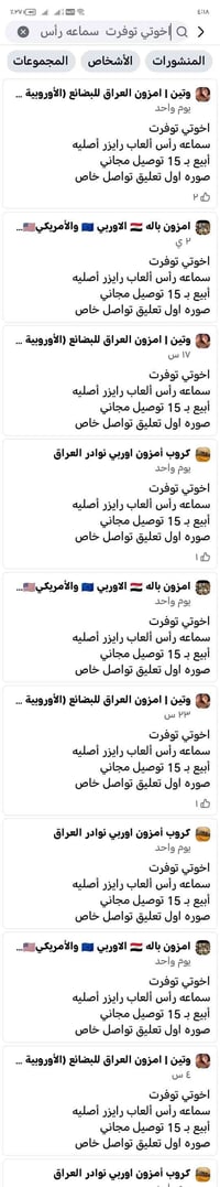 رايزر • سماعات • اول تعليق