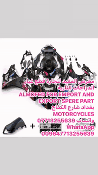 المفيد لتجارة قطع غيار الدراجات النارية متوفر KIT كفرات من موديل قديم ...