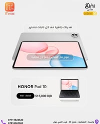 هونر باد 10 • رام ٨ • شاشة ١٢ إنش ١٢٠ هرتز