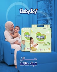 بيبي جوي • بزيت الزيتون • مقاسات ١-٦