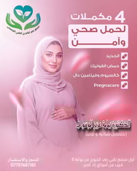 دكتورة يمامة الموسوي • إخصائية نساء وتوليد • مجمع الكندي