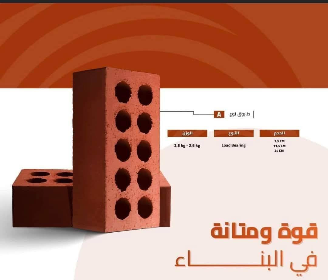 جيكر دووشيواني 🧱 طابوق جمهوري درجة أولى – خالي من الأملاح 🧱
✅ جودة عالية – متانة مضمونة – مواصفات مطابقة
📦 الكمية: 4000 طابوكة + زيادة 300 طابوكة مجاناً!
📍 الموقع: مجمع النهروان
🚚 توصيل إلى كافة المحافظات

📞 للاستفسار والطلبات:
***********
*********** 

اختار الصح… اختار الطابوق الجمهوري 💪
