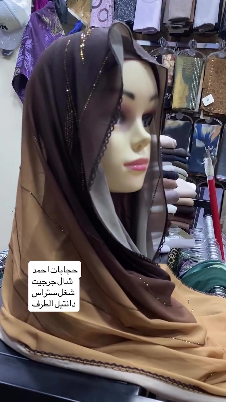 حجابات احمد
عالم التميز
الموقع جلولاء مقابل الجامع الكبير مجمع النافورة
***********
#جلولاء #حجابات #حجابات_احمد #ديالى #خانقين

