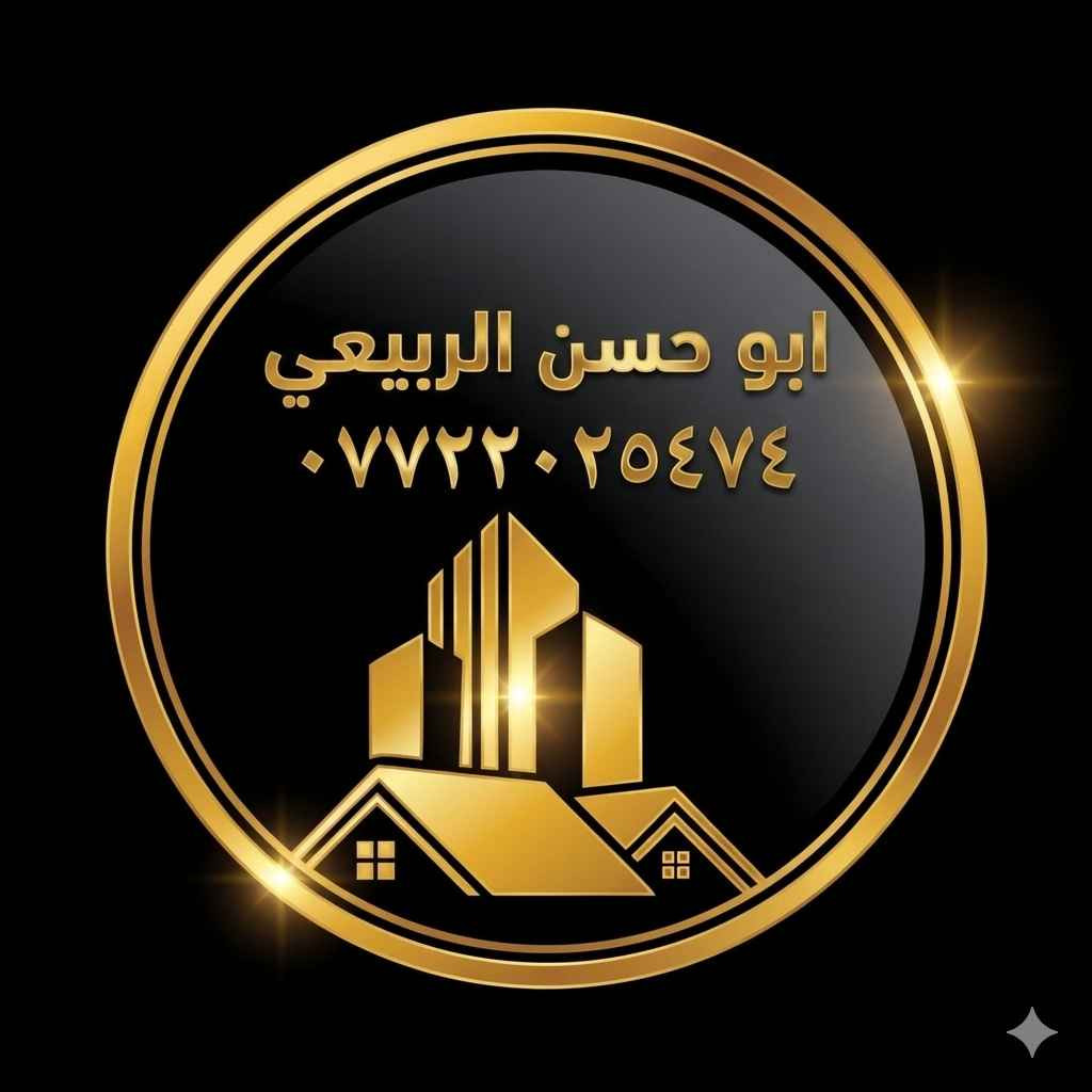 #اسعد_الله_اوقاتكم_بكل_خير⁉️👋🏼

دار سكن للبيع بناء 2025

#المساحه 100 متر 👍 

#جنس_العقار :: طابو ملك صرف زراعي باسم عراقي سند 25 

#العنوان :: البصره شط العرب الجزيرة الفيروزية 
#يحتوي البيت على  2 غرف منام كبار
و ديوان
و مطبخ و صاله
و مناور عدد 1
و صحيات داخلي وخارجي  و وطارمه

#البيت جاهز من كلشي تستلم البيت عنده المكاتبه
كامل من مقطوره و كيزر و ماطور
جيب اثاثك و اكعد
و الف عافيه الي ياخذه

جميع الخدمات متوفره ماء كهرباء ومدارس 
#السعر ((  58مليون  وبي مجال 
#للاستفسار الاتصال على الهاتف 📳*********** شط العرب, البصرة
