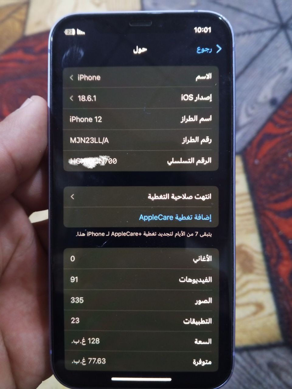 السلام عليكم 
12عادي جدا نضيف زلغ مابي  ذاكره128 بطاريته 93 
الجهاز ممفتوح ولاداخل صيانه سعره 325 
مكاني كربلاء ***********
