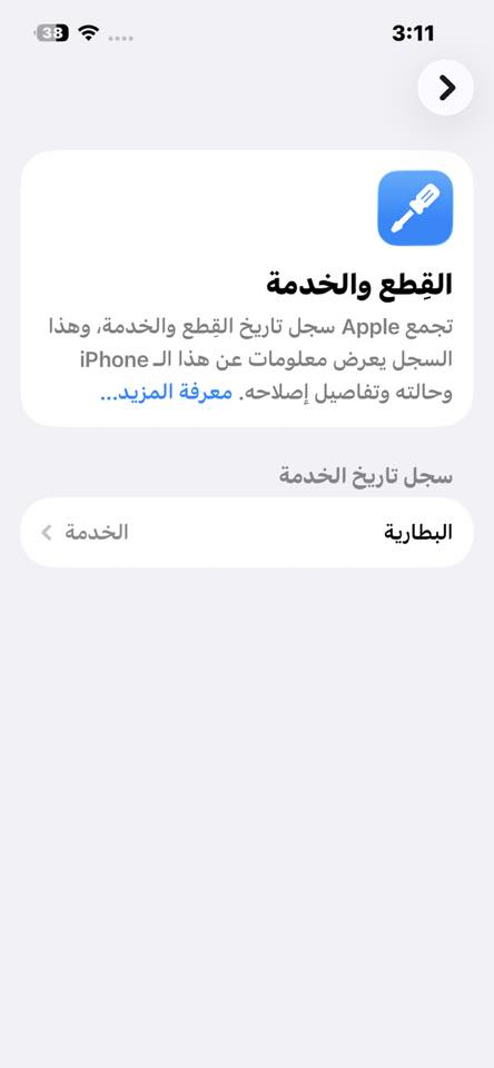 ‏سلام عليكم 13 عادي ما مفتاح برغي سيم كار دولي انطيك إياه شرط  سعر خاص مكاني موصل لايسر￼￼


**إذا كنت صاحب هذا الإعلان وتريد حذفه لأي سبب، رجاءا أرسل رسالة إلى الدعم الفني**