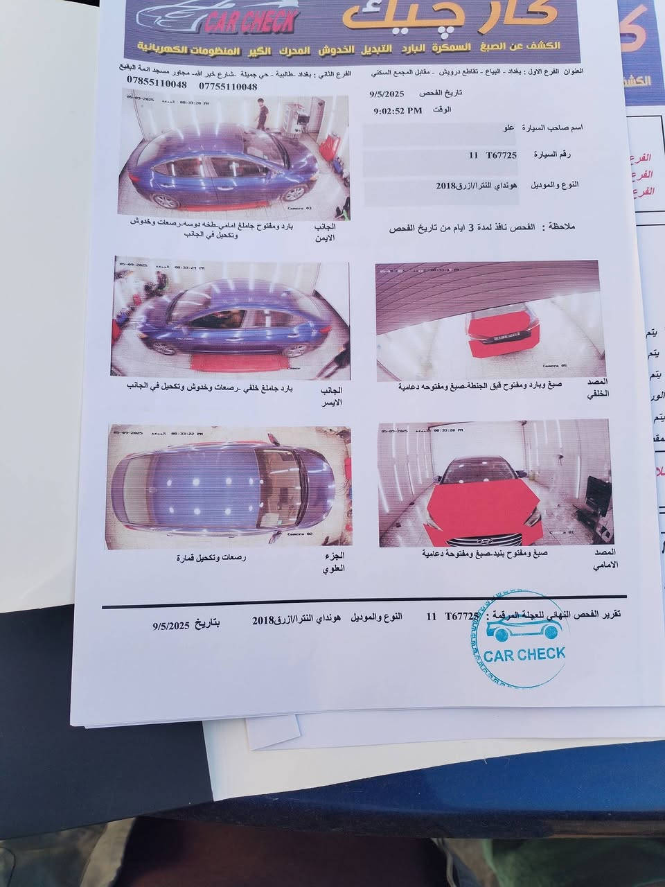 السلام عليكم انتر 2018
سياره وارد أمريكي
داخله بدون ضربه حادثه بل عراق
موضح بل سونار 
120
مكاني بغداد مدينه الصدر
***********
