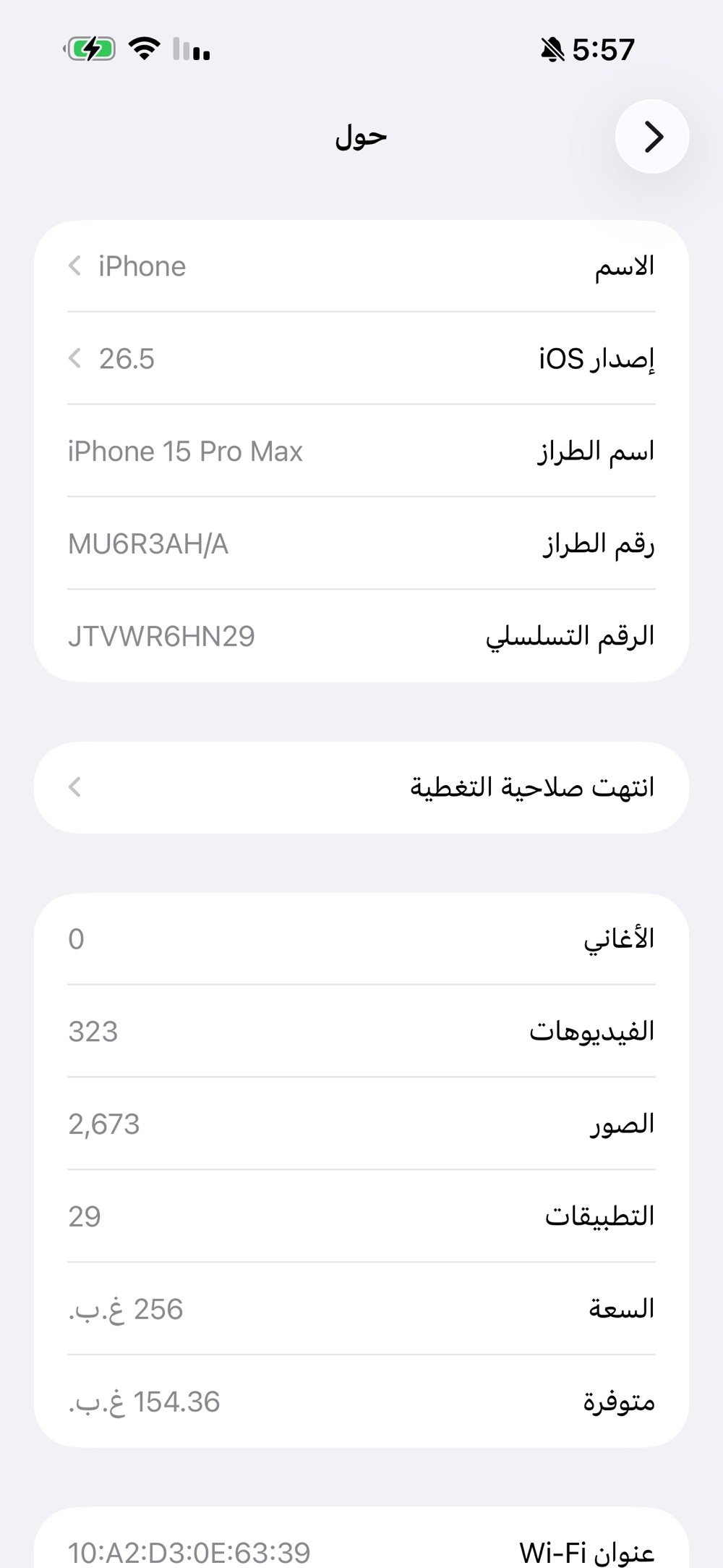 15 برو ماكس تيتانيوم 
ذاكره 256 بطارية 82 
شرط لا مفتوح ولا مصلح ومكفول من الزلغ اذا بي خدش لا تاخذه نضافة 100‎%‎
السعر 950 وبي مجال 
*********** اتصل او واتساب 
ناصرية مركز