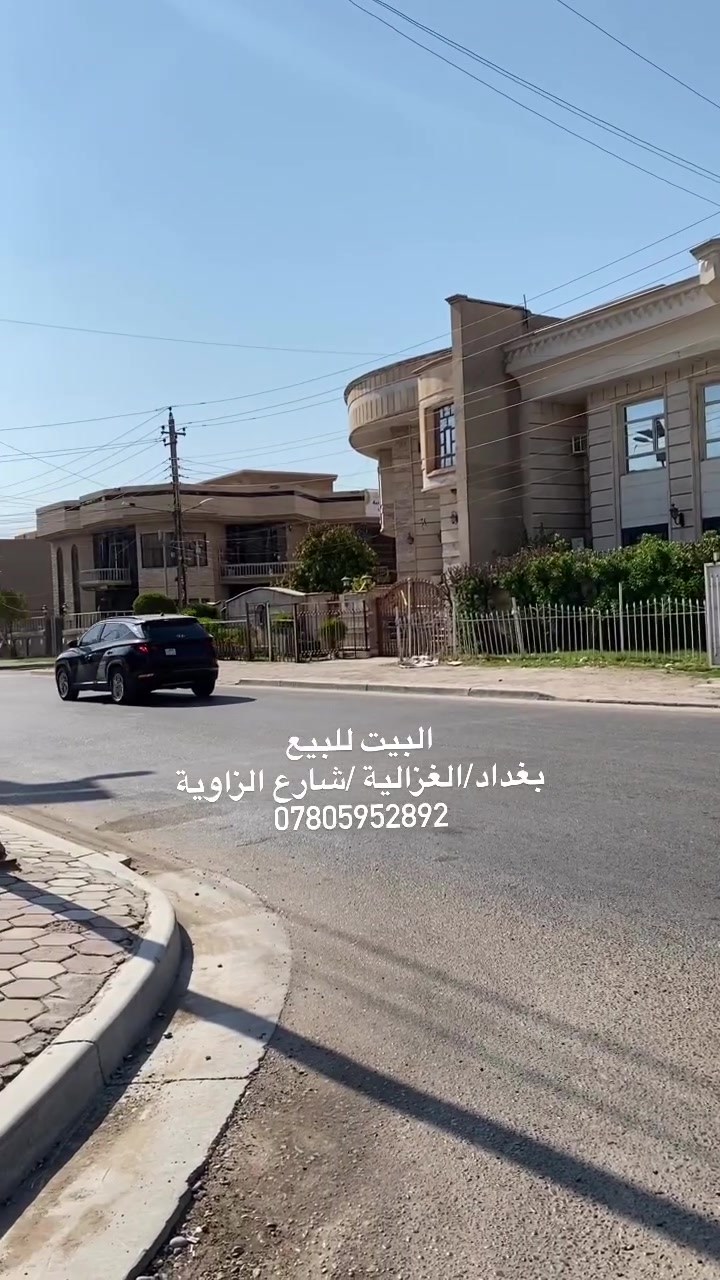 ‎السلام عليكم
‎بيت للبيع بغداد / الغزالية / شارع الزاوية
‎مساحتة 300 متر
‎واجهه 15 ونزال 20
‎للأستفسار الاتصال ع الرقم
***********
