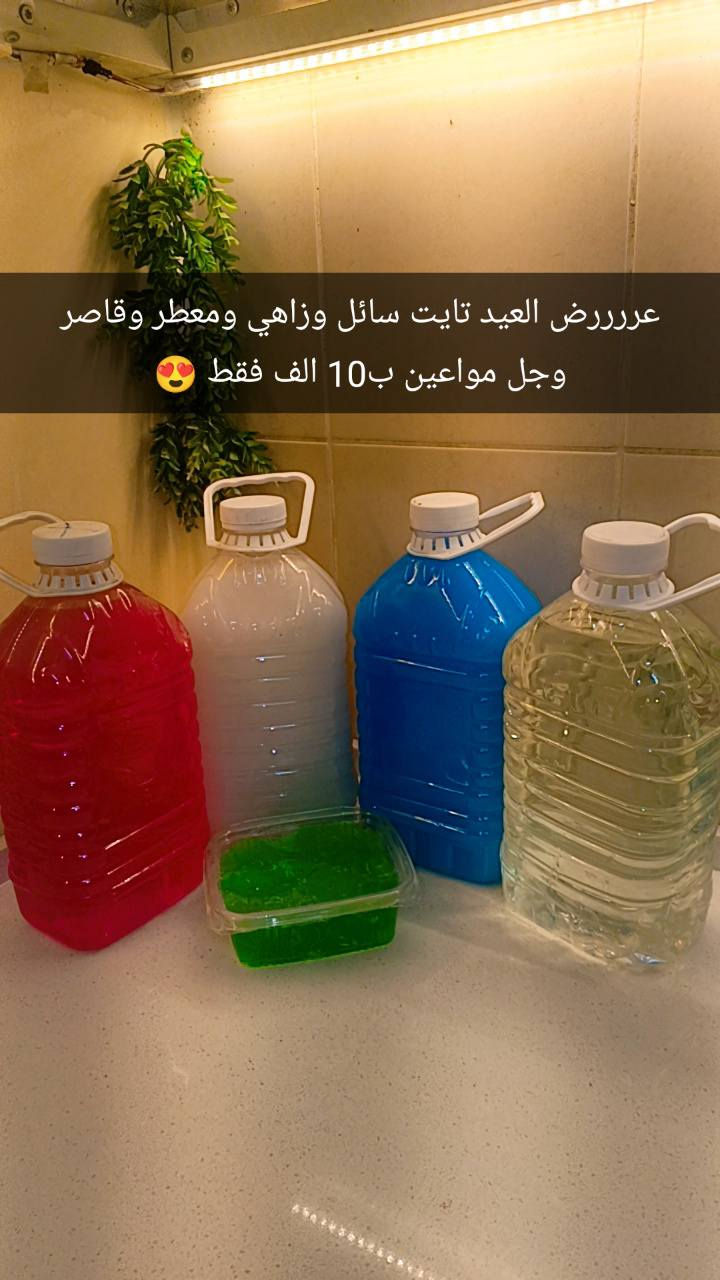 عررررض العيد 😍🔥


**إذا كنت صاحب هذا الإعلان وتريد حذفه لأي سبب، رجاءا أرسل رسالة إلى الدعم الفني**