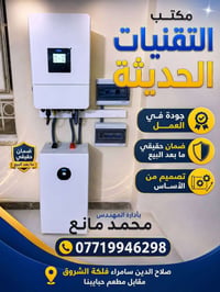 طاقة شمسية • انفرتر Deye ٨ كيلوواط • بطارية ليثيوم ١٦ كيلوواط