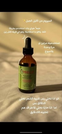 أكليل الجبل • تساقط الشعر • تكثيف الشعر