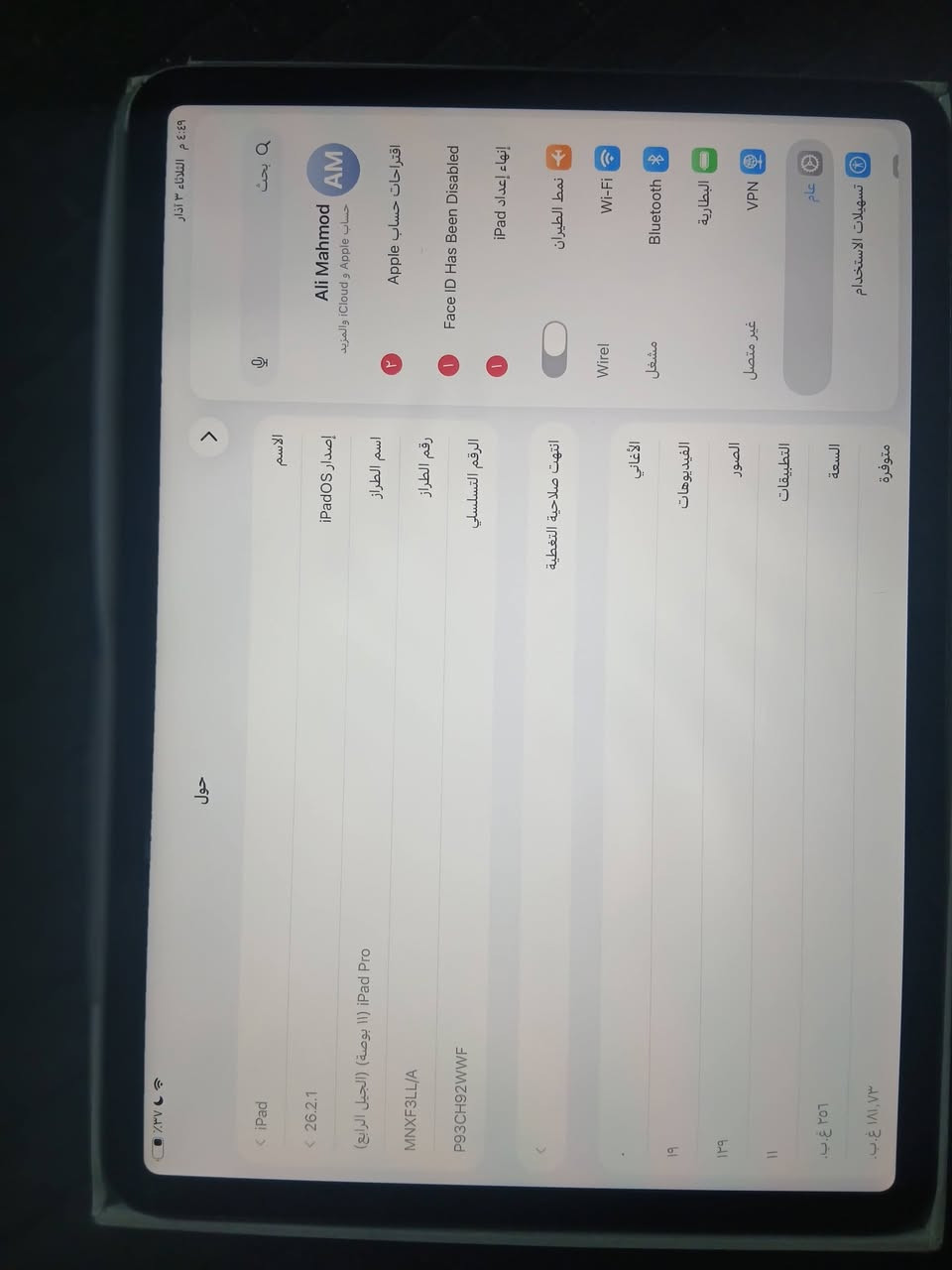 ايباد 11 معالج M2 للبيع
ايباد نضيف ذاكره 256
مكان بغداد الشعله
 سعر لايباد 500


**إذا كنت صاحب هذا الإعلان وتريد حذفه لأي سبب، رجاءا أرسل رسالة إلى الدعم الفني**