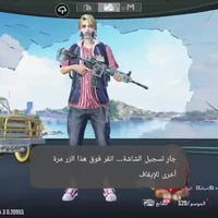 حساب ببجي • وجه لوجه • واسط