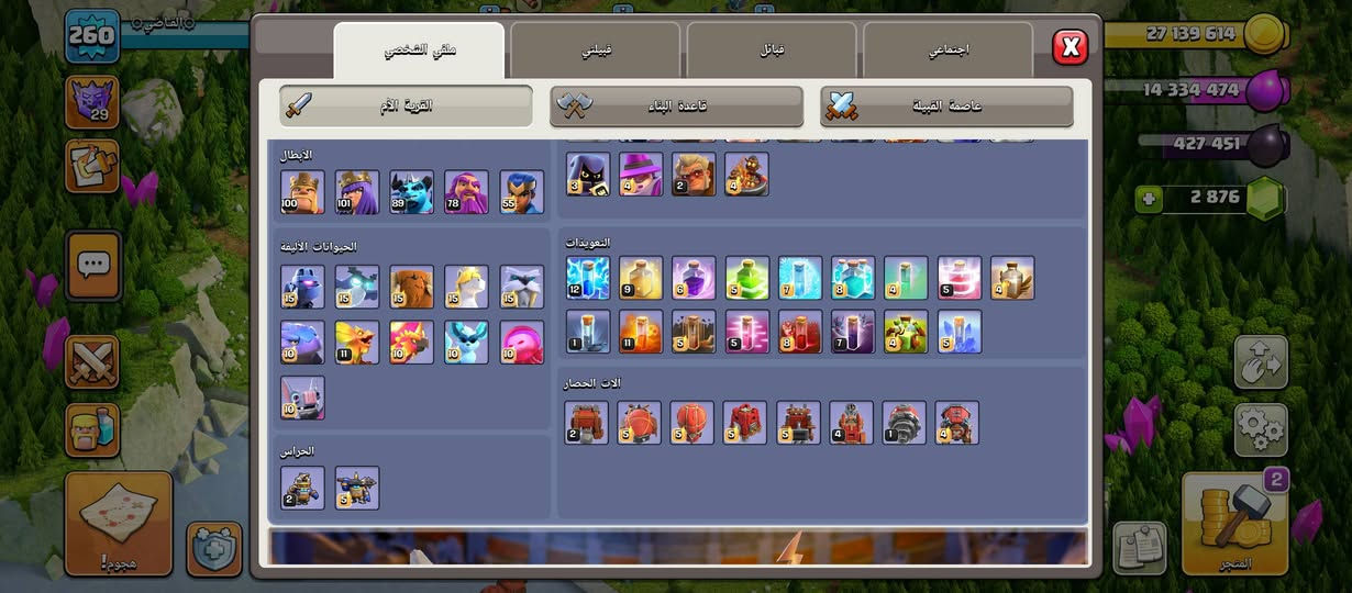 السلام عليكم  : للبيع تاون 18 شبة ماكس 
مستوى260
ملوك شبه ماكس
اشجار وزينات نوادر من 2016 
السعر 200 الف عراقي وبيها مجال للشراي  حساب متعوب علي
اتعامل وجه لوجه مكاني بغداد او انبار او دفع على الماستر


**إذا كنت صاحب هذا الإعلان وتريد حذفه لأي سبب، رجاءا أرسل رسالة إلى الدعم الفني**