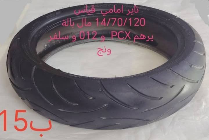 يالله
غراض سلفر ونج
الاسعار بلصور
العنوان بغداد البياع 
اي استفسار واتس اب ***********
موجود توصيل جميع المحافظات
