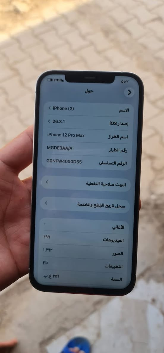 📱 ايفون 12 برو ماكس
🔹 ذاكرة 256GB

🔹 جهاز نظيف وحلو

🔹 مستبدل شاشة أصليه

🔹 الجهاز كامل مكمل وسلس بالاستخدام

💰 السعر: 400وبي مجال

📍 العنوان: بغداد – مدينه الصدر 

📞 رقم  / واتساب:***********
