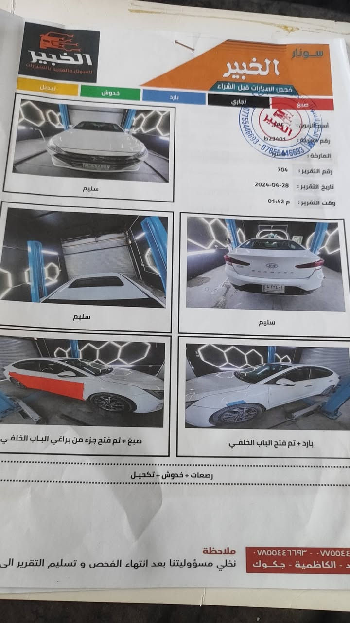 السلام عليكم لنترة خليجي موديل 20 فول مواصفات رقم بغداد سيارة بسمي  مكاني الغزالية  ماشية  10010 مابية نقص برغي  سيارة جديدة   سعر 147 وبية مجال  ***********
