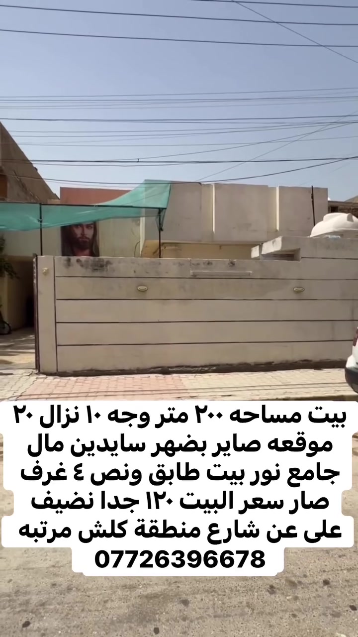 بيت مساحه ٢٠٠ متر وجه ١٠ نزال ٢٠ الس


**إذا كنت صاحب هذا الإعلان وتريد حذفه لأي سبب، رجاءا أرسل رسالة إلى الدعم الفني**