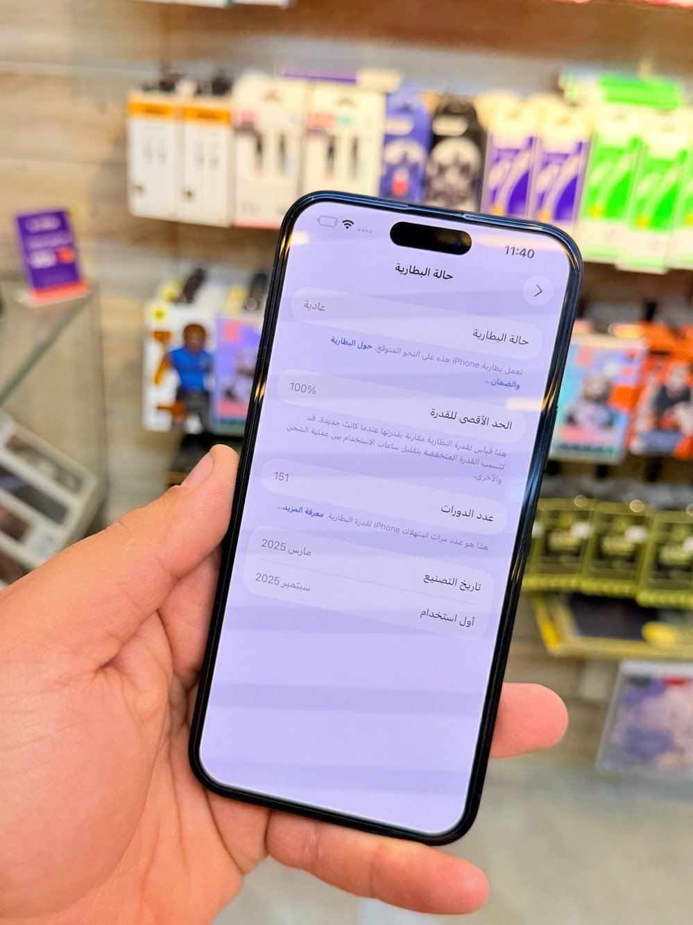 ✅  متوفر بيع بلنقد ولاقساط ✅
ايفون 15 بلاس ذاكره 256 بطاريه 100 نضافه 100‎%‎ زلغ مابي هو والجديد سوه لونه المميز كامل ملحقاته وتر بروف وبلحاسبه كله نورمال وتر بروف يعني كلشي ممبدل بي وبي وتأخذه ضمان وصل 5 ايام اي مشكله او عطل يستبدل فورا ومتوفر اقساط على مصرف الرافدين و مصرف الأهلي العراقي 
السعر 800 الف 
العنوان بغداد البياع شارع 20 قرب مطعم شط العرب مركز الهاتف الاصلي 
📞📞***********
📞📞***********