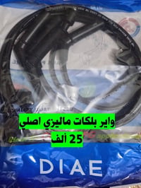 مادوات بروتون ويرا 07755490071 @الجميع