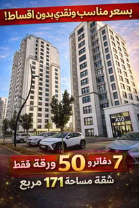 نيركز تاور • شقة غرفتين • ١٧١م