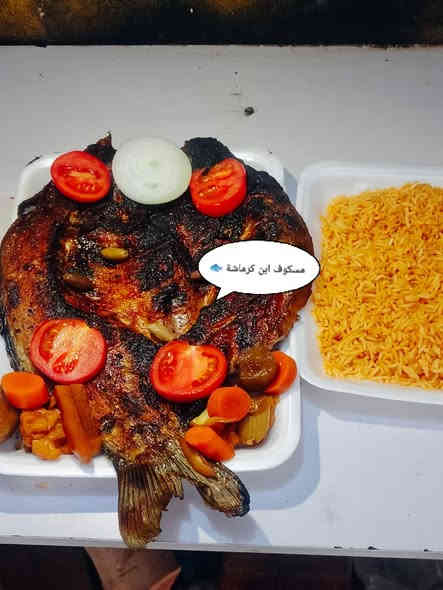 مسكوف ابن كرماشة 🫶🏻 لطلب مراسلتنا على الخاص او مراسلتنا على رقم الواتساب مراسله***********
سمك مشوي علا  حطب 🐟تمن احمر ولبن وطرشي
متوفر وزن 
كيلو وربع السعر (13) الف 
كيلو ونص السعر (15) الف 
كيلوين السعر (20)الف   
متوفر توصيل للكل مناطق النجف🛵
العنوان  _حي نداء شارع الكفيل
