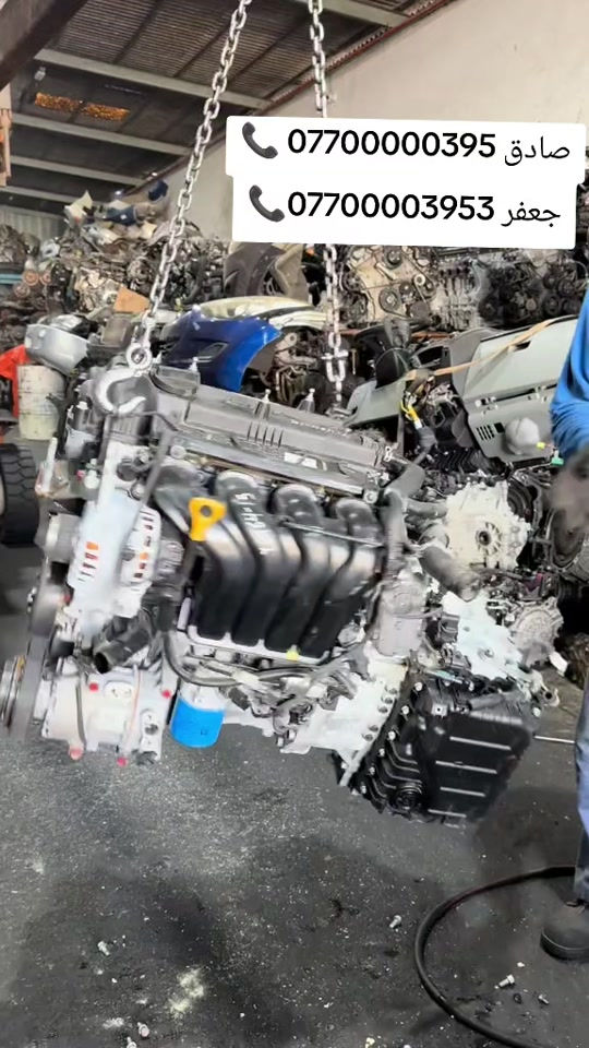 الحافظ ونجوم كوريا.  قطع غيار السيارات وارد استرالي وارد امريكي وارد خليجي   (المستعمل والجديد)🔧🔩#العراق🇮🇶 #f #CapCut #محركات #on 


**إذا كنت صاحب هذا الإعلان وتريد حذفه لأي سبب، رجاءا أرسل رسالة إلى الدعم الفني**