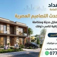 ترميم بيوت • أسعار مناسبة • اقساط