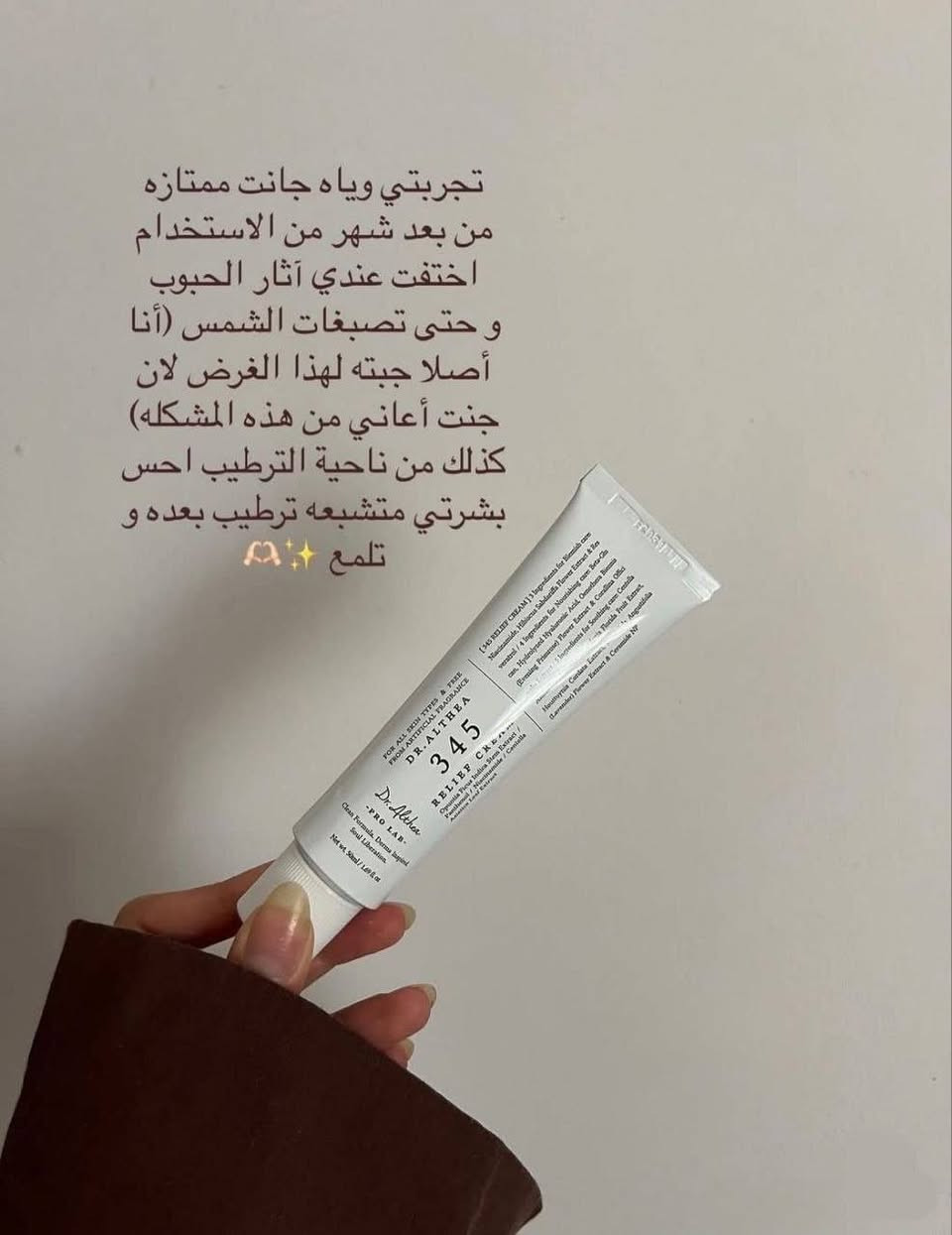#عررررررررض_خاااااااص.. 
#تخفيضاااااااات
اعيدي ترميم واصلاح خلايا بشرتك التالفه مع كريم 345 من دكتور الثيا ، بتركيته الغنيه يساعد في تجديد الخلايا و ترطيب البشره ، كما يساعد في تقوية حاجز البشره ، ويقلل من التهيج ، وازالة اثار الحبوب ، مناسب للبشره الحساسه والمختلطه ..

الطلب عالخاص ، يوجد توصيل لكل محافظات العراق 🇮🇶🚗
#عناية_بالبشرة #بشرة_صحية #ترطيب #تفتيح_البشرة #إشراقة #نضارة_البشرة #بشرة_مثالية #حب_الشباب


**إذا كنت صاحب هذا الإعلان وتريد حذفه لأي سبب، رجاءا أرسل رسالة إلى الدعم الفني**