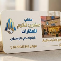 ٦٠٠م • تجاري • كركوك حي الوسطي
