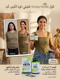 منحف كيتو • حارق الدهون • قاطع شهية