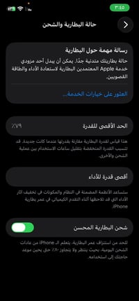 ايفون ١٢ • مبدل شاشة • فيس ايدي شغال
