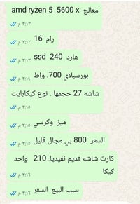 حاسبة كاملة • كمبيوتر • حاسوب • بي سي • جهاز كمبيوتر • كمبيوتر مكتبي •...