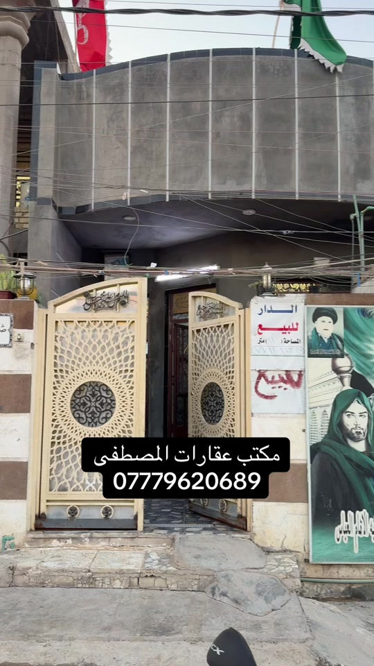 بيت للبيع الموقع حي طارق الشيشان قرب حي طارق الوسط مدارس القطيف على شارع ال15 خدمات كامله باقي بس التبليط قيد الإنشاء المساحه 110 متر بناء حديث طابق واحد جاهز من كلشي الشراي يتصل على هذا الرقم *********** والسعر اول تعليق في الفيديو مثبت #عقارات_بغداد #بيوت #متابعه #متابعه_ولايك_واكسبلور_احبكم #tiktok 
