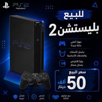 اعادة نشر • بلي ستيشن 2 • شغال ١٠٠٪